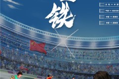 悲剧！球迷冲突导致比赛中断，国际足联展开调查。