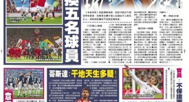 巴塞罗那逆转西班牙人，梅西进球力助圣马梅斯球场再创辉煌